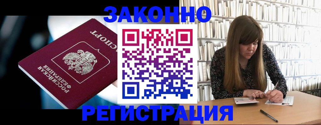прописка для военкомата в Опочке