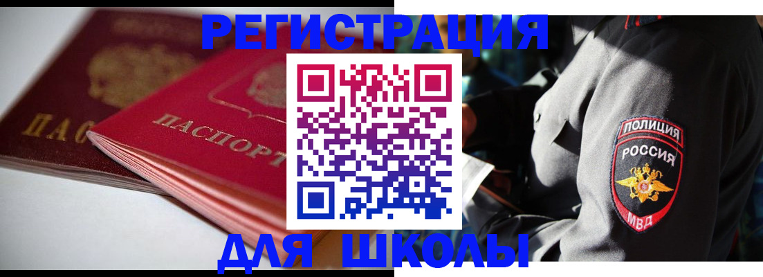 временная регистрация недорого в Опочке