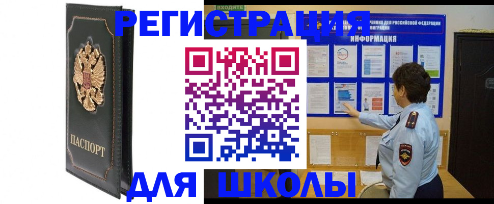 где прописаться в Опочке