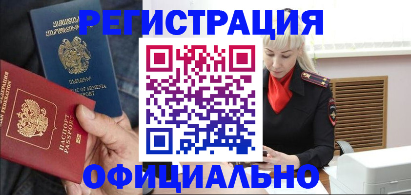 прописка паспорт в Опочке