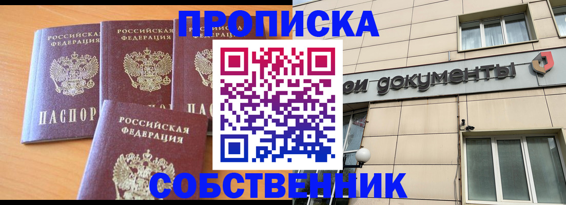 временная регистрация надежно в Опочке