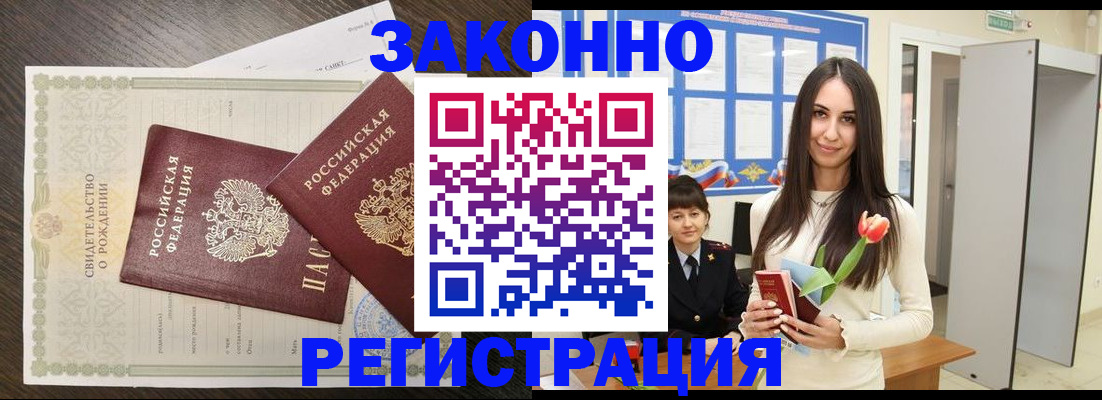 прописка поиск в Опочке