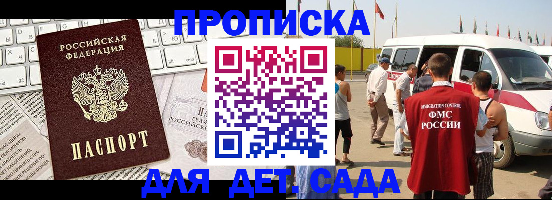 миграционный учет в Опочке